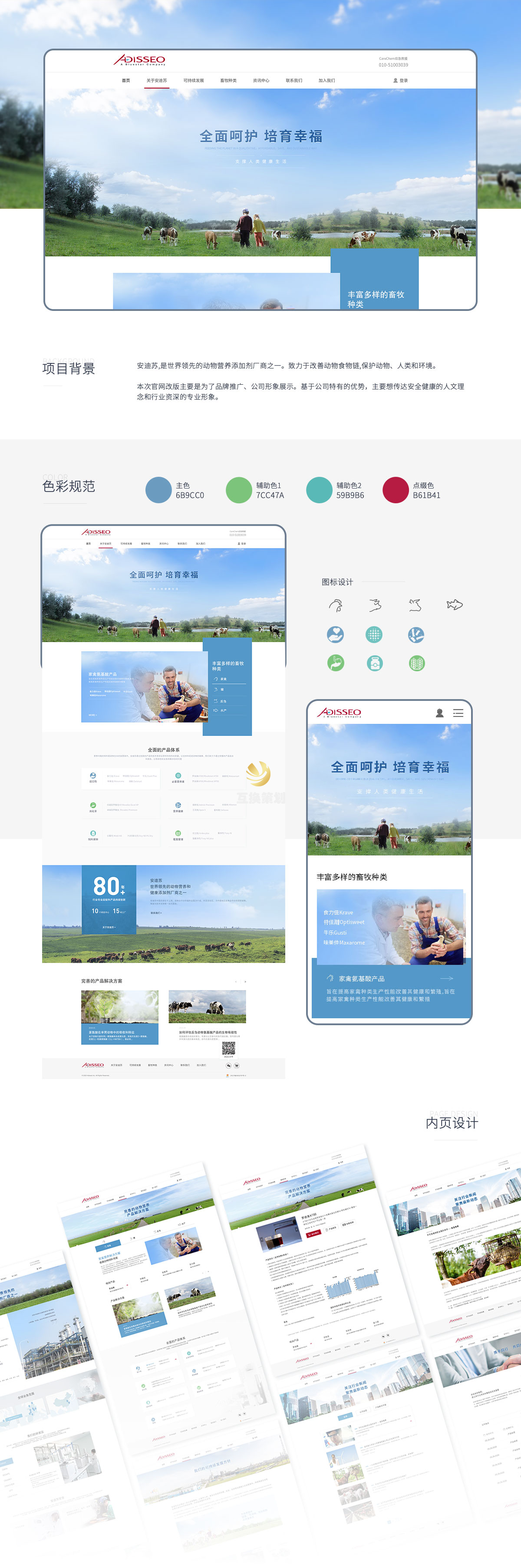 安迪苏(图1)