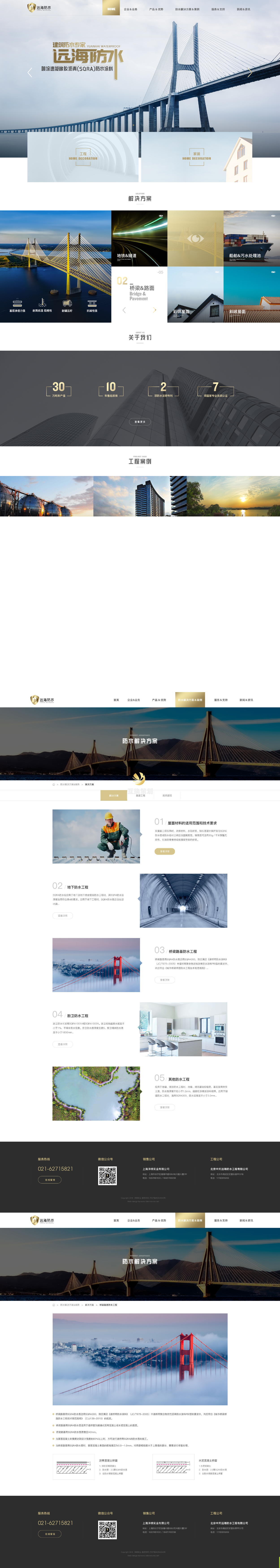 沣修实业(图1)