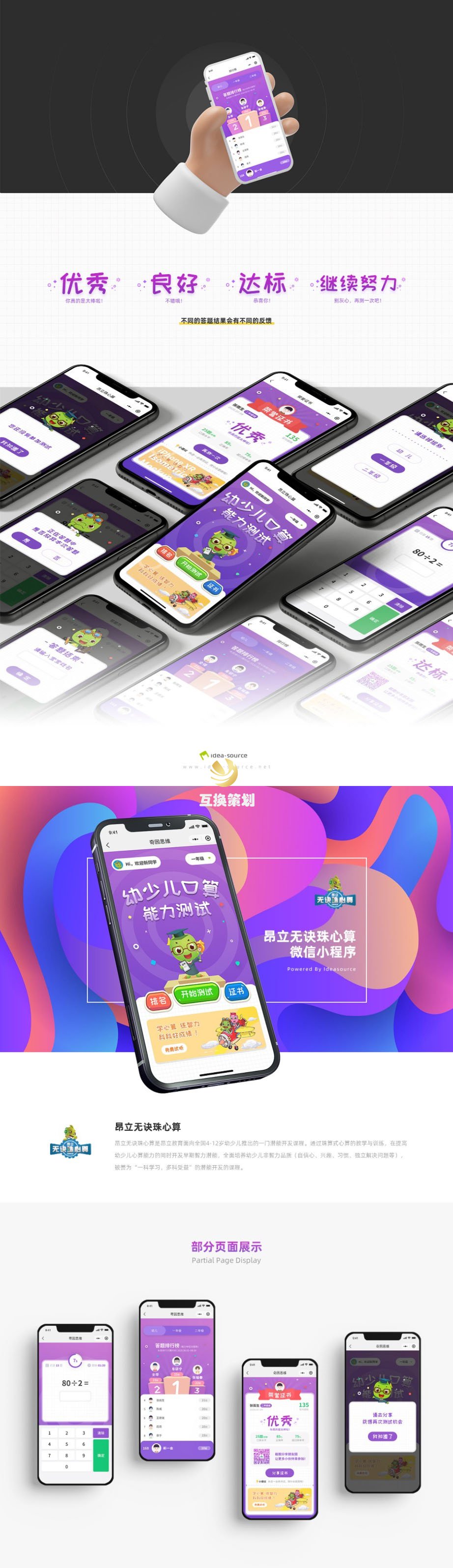 昂立珠心算小程序(图1)